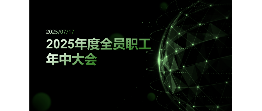 乘风破浪，迎难而上|k8com官网集团召开上半年中层总结会和全员职工年中大会