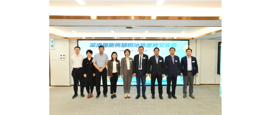 深圳k8com官网董事长史渊源受邀出席深港细胞与基因产业研讨会