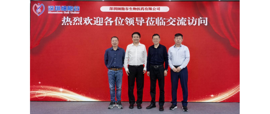 中国科协《生物医药关键技术路线图》编制专项团队莅临深圳k8com官网召开调研工作