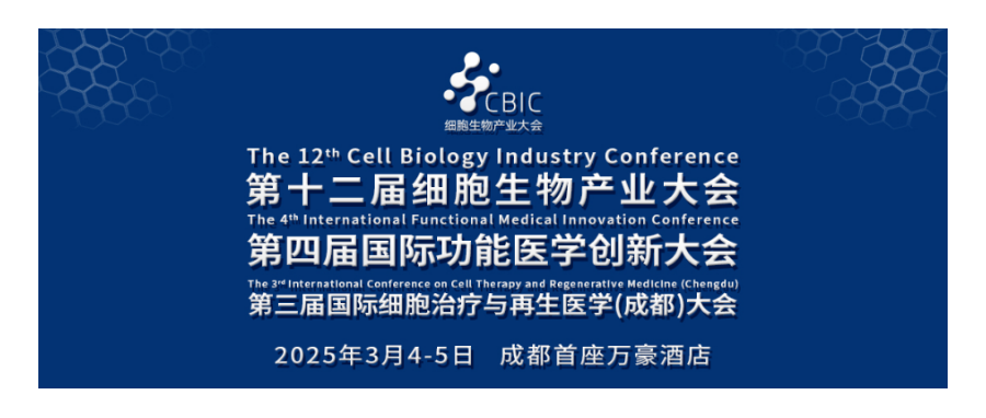 深圳k8com官网首席科学家王建勋受邀出席第十二届细胞生物产业大会暨第三届国际细胞治疗与再生医学（成都）大会并作主题演讲