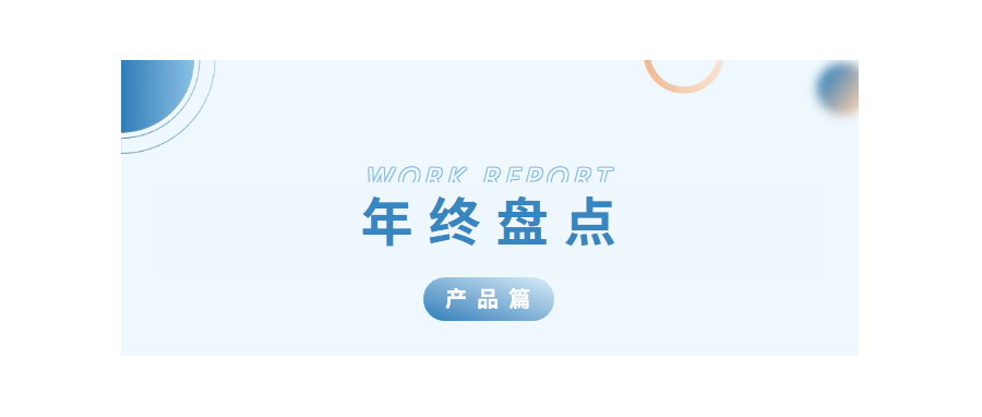 深圳k8com官网2024年度亮点工作盘点——核心产品篇