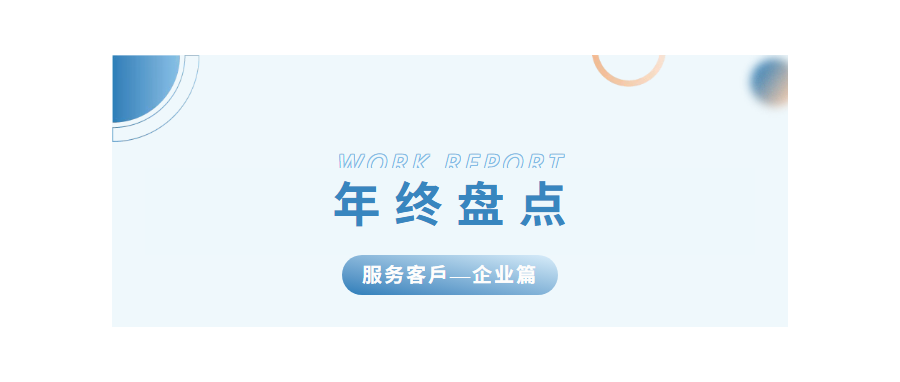 深圳k8com官网2024年度亮点工作盘点——企业篇