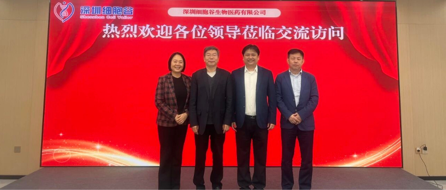 郑州大学第一附属医院生物细胞治疗中心主任张毅教授、肿瘤科三病区主任王丽萍一行访问深圳k8com官网