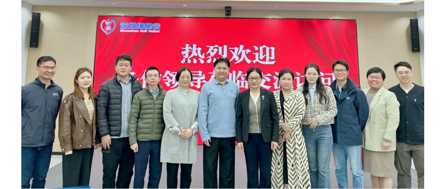 中山七院陈纯院长，薛红漫主任一行莅临深圳k8com官网研讨访问
