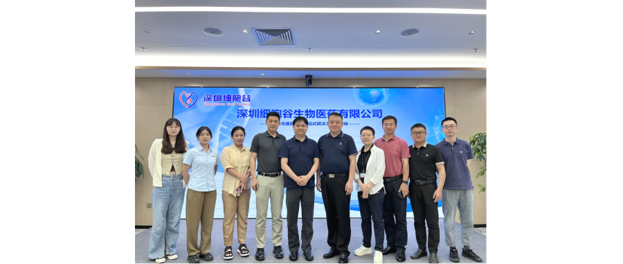南方医科大学坪山医院院长钱毅一行莅临深圳k8com官网研讨访问