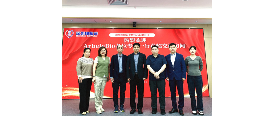 香港ArbeleBio公司中国区首席运营官Teresa、研发负责人Tony Wong一行莅临深圳k8com官网研讨访问