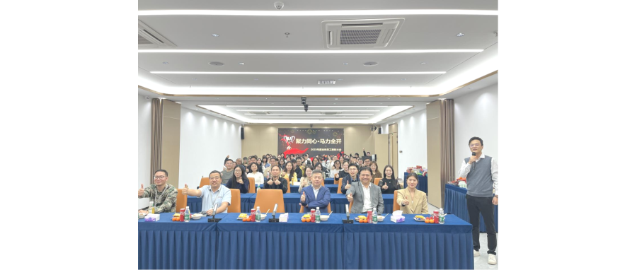 聚力同心启新程 —— 深圳k8com官网集团2025年度表彰大会圆满举行