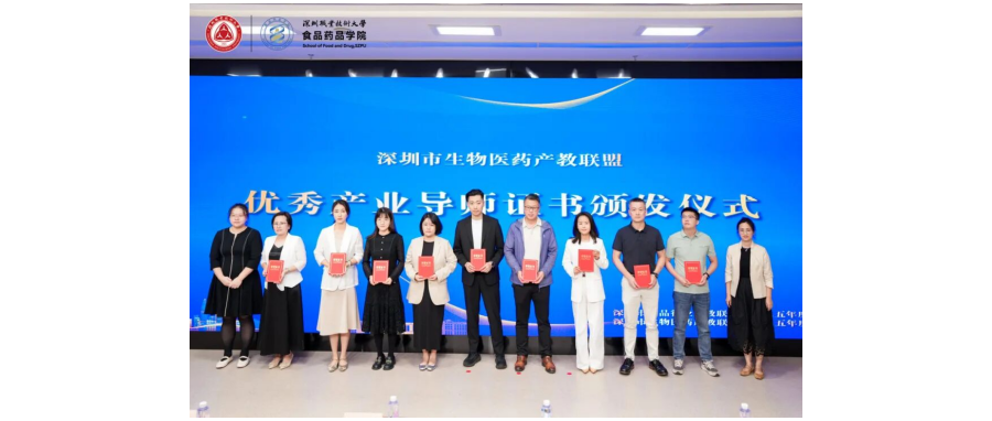 【Good News】Shenzhen Cell Valley Re-elected as Member of Shenzhen Biomedicine Industry-Education Alliance  “Outstanding Council Unit” & Professor Shi Yuan-Yuan Again Honored as “Outstanding Industry Me