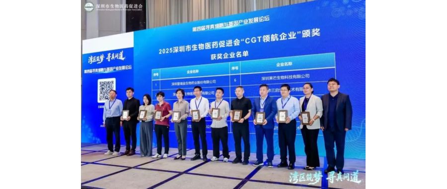 深圳k8com官网荣获“CGT领航企业”称号，首席科学家王建勋教授在湾区论坛共话IIT高质量开展新路径