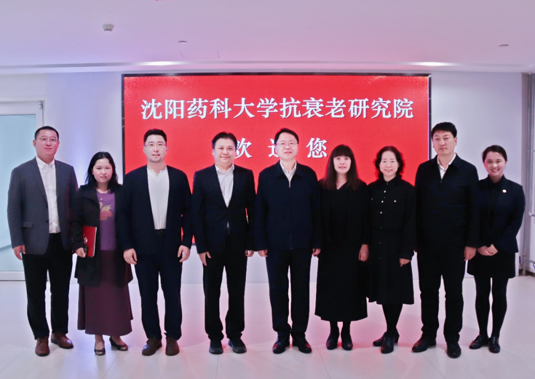 k8com官网集团与沈阳药科大学抗衰老研究院举行专题研讨座谈——强强联合有助于科研合作、成果转化与临床研究深度融合