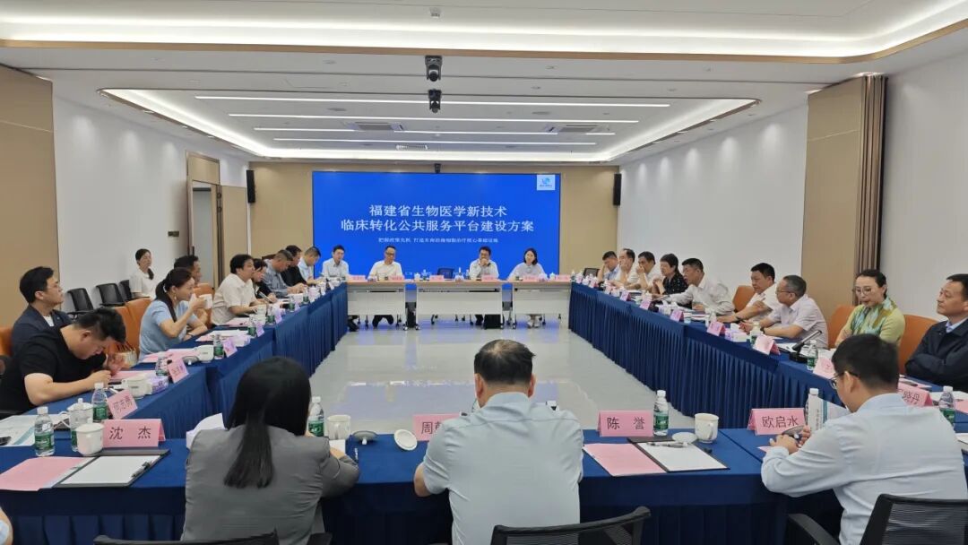 福建省工信厅等有关单位及重点医疗组织代表一行到访深圳k8com官网考察研讨——共探生物医学新技术临床转化与公共服务平台建设路径